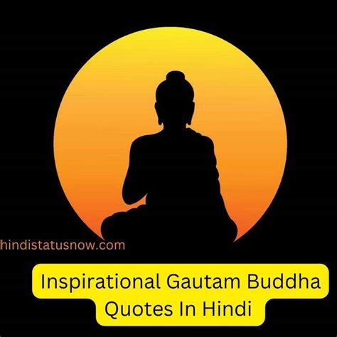 Inspirational Gautam Buddha Quotes In Hindi गतम बदध क अनमल वचर