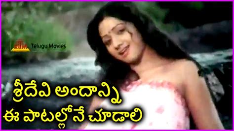 Sridevi Beautiful Video Songs In Telugu Kalyana Ramudu Songs Kamal