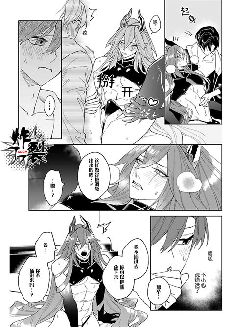 Akumariage 3 Page 19 Nhentai Hentai Doujinshi And Manga