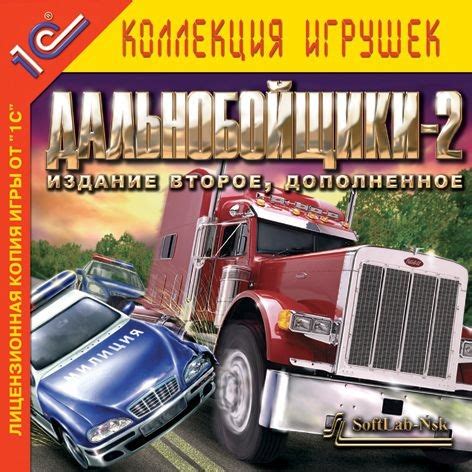 Скачать игру Дальнобойщики 2 русская версия (2.3 ГБ)