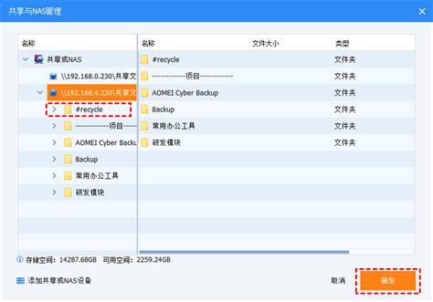 教您实现用群晖nas备份服务器文件的简单方法！