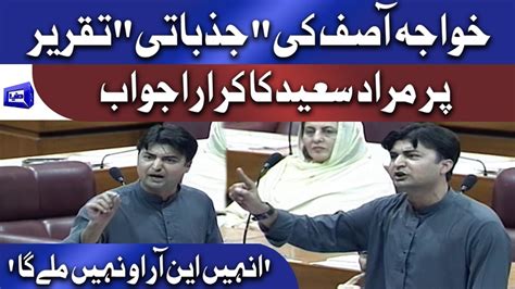 Murad Saeed Aggressive Speech In National Assembly 15 Nov 2021