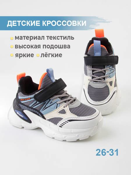 Кроссовки Колобок - купить с доставкой по выгодным ценам в интернет ...