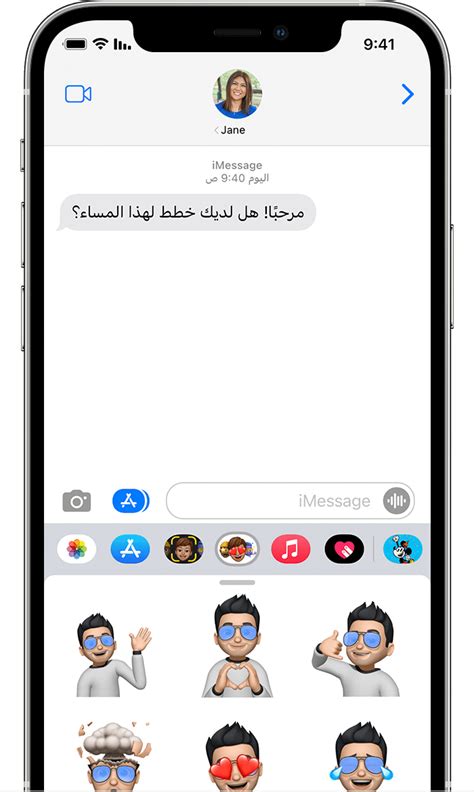 استخدام تطبيقات Imessage على Iphone أو Ipad أو Ipod Touch Apple الدعم