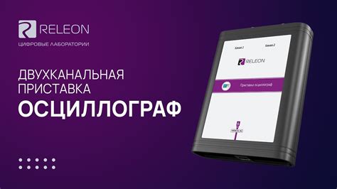 Двухканальная приставка осциллограф - YouTube