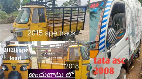 Second Hand Ape Track Auto Telugu Tata Asc Passenger Alfa Track