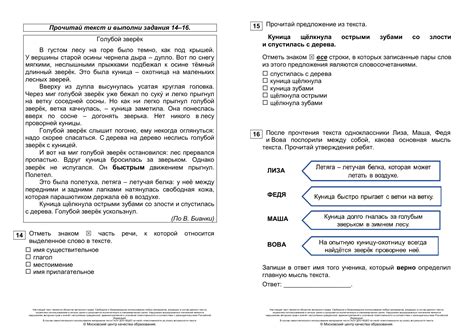 Итоговая проверочная работа - 3 класс - Эффективная начальная школа