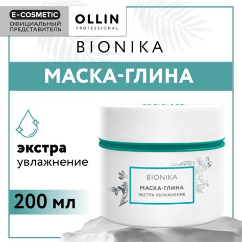 OLLIN PROFESSIONAL Маска-глина BIONIKA для ухода за волосами экстра ...