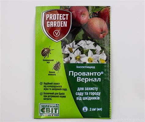 Инсектицид Прованто Вернал (Калипсо) 2 мл (ID#1738986737), цена: 11.95 ...