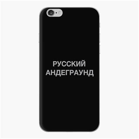 "РУССКИЙ АНДЕГРАУНД (Russian underground)" Sticker for Sale by suspense ...