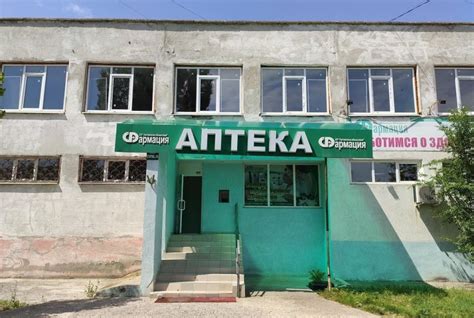 «Фармация» сеть аптек | SD.UA