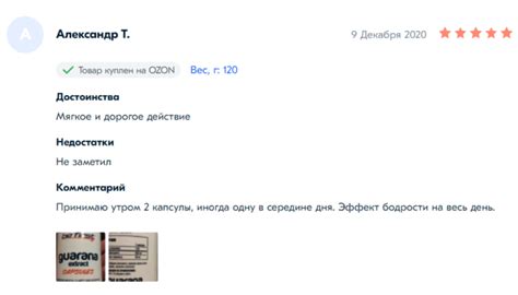 Гуарана - суперфуд для похудения. Вредна ли она. Ее свойства и применение