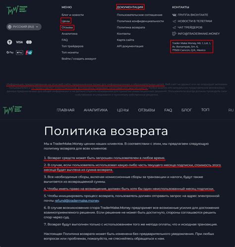 Trader Make Money Дневник Отзывы пользователей о Телеграмм трейдере 📉