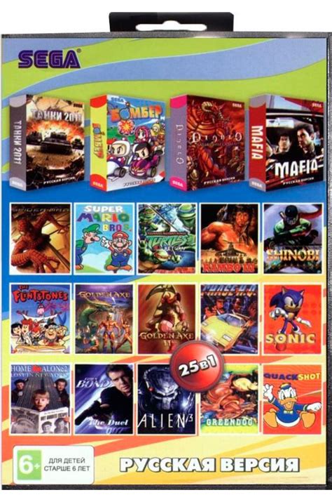 Сборник игр для Сеги 25 в 1 (A-25001) [Sega] купить - ShowGames.ru