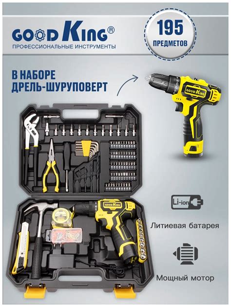 Набор инструментов с шуруповертом 195 предметов GOODKING ESH-1201195 ...