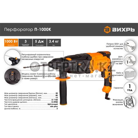 Перфоратор ВИХРЬ П-1000К 72/3/7 купить в Алматы, цена оптом и в розницу ...