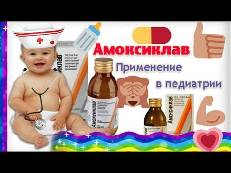 Амоксиклав при гайморите: применение, дозировка, отзывы