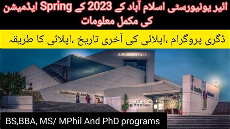 Air University Islamabad Admissions Spring 2023 BS MBA MS MPhil And