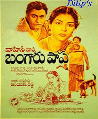 Old Telugu Movie Posters