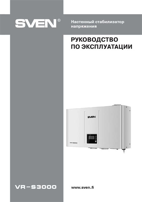 SVEN VR-S3000 OPERATION MANUAL Pdf Download | ManualsLib