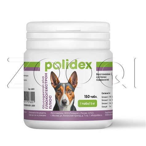 Polidex Glucogextron Plus для собак купить в Минске, цены