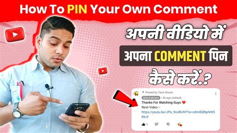 Youtube Par Apna Comment Pin Kaise Karen How To Pin Comment On