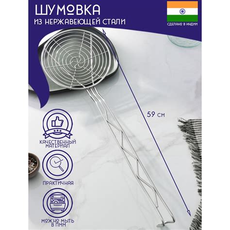 Шумовка спиральная из нержавеющей стали Доляна «Индия», 59×17,7 см ...