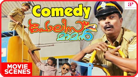 Police Maman Malayalam Movie Full Movie Comedy 02 Baburaj Radha