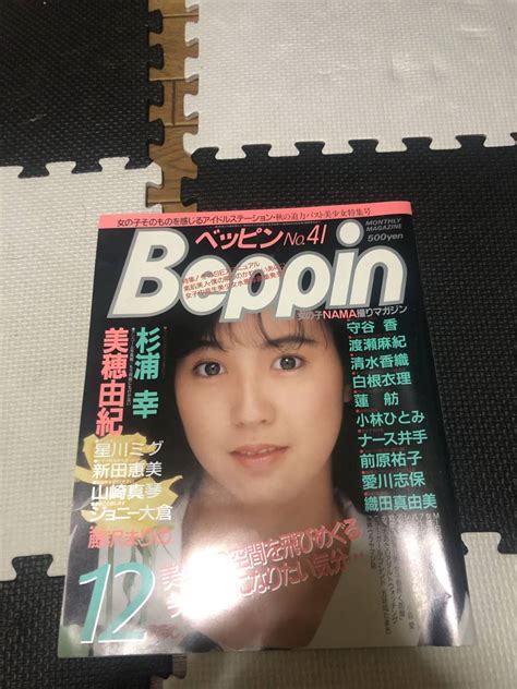 【beppin ベッピン No41 1987年 昭和62年 小林ひとみ 美穂由紀 守谷香 渡瀬麻紀 清水香織 白根衣理】の商品情報｜アダルト