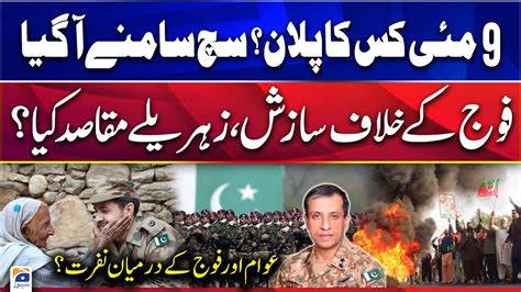 Th May Tragedy Who Was The Mastermind Dg Ispr Give Clear Message