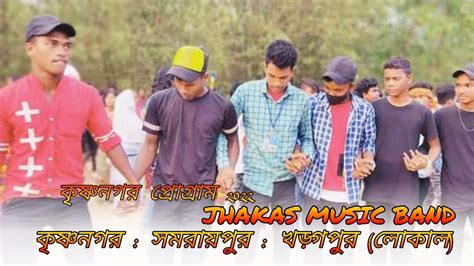 Krishnanagar New Santali Program Dabung Dance Video Jhakas Music