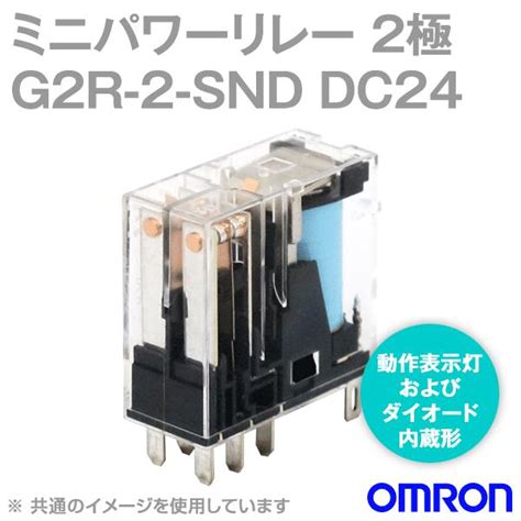 オムロン OMRON G2R 2 SND DC24V ミニパワーリレー NN g2r 2 snd dc24v ANGEL HAM SHOP