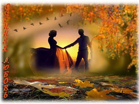 Красивые картинки про осень и любовь. Простые срисовки.