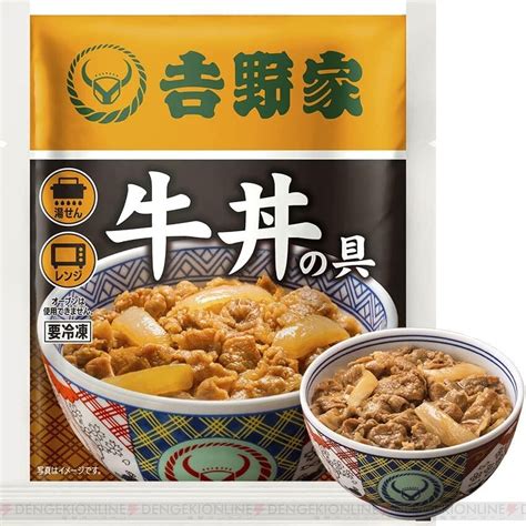 【最大58％off】吉野家、松屋、すき家の牛丼やカレーがamazonブラックフライデーで安い。全部買って食べ比べもアリ！ 電撃オンライン