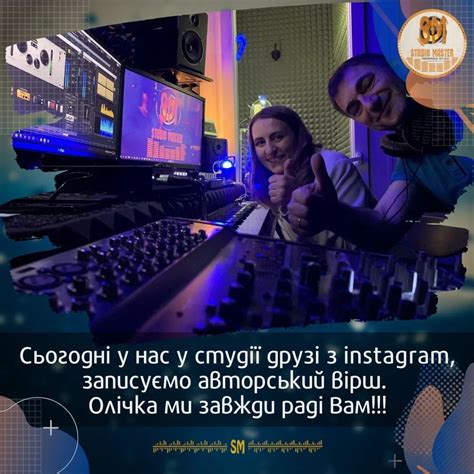 Студія звукозапису - STUDIO MASTER
