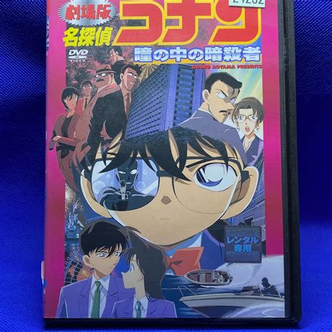 劇場版 名探偵コナン 瞳の中の暗殺者 2000年度作品 Dvd レンタル落ち 中古 レンタル 映画 メルカリ