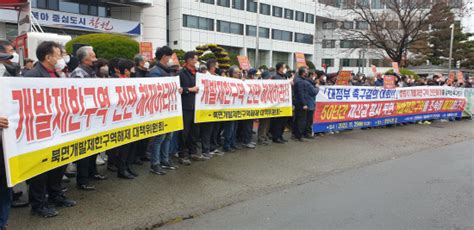 창원시 개발제한구역 전면해제 촉구 한목소리 경남일보 우리나라 최초의 지역신문