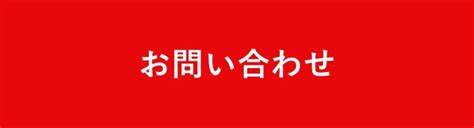 私たちについて レッドブライト株式会社