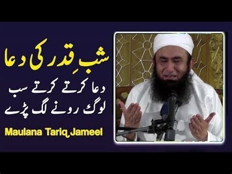 Emotional Cryful Laylatul Qadr Dua April Shab E Qadr Ramazan