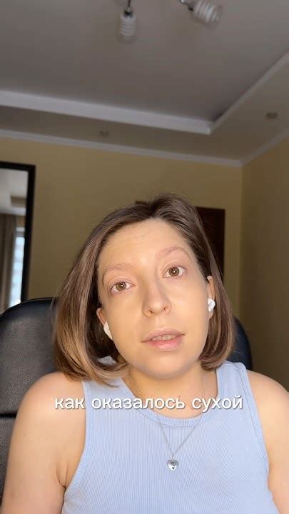 Как я избавилась от шелушений на лице - 1 часть 🧖‍♀️ #skincareroutine # ...