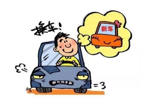 你一輛車開多久才划算？老司機都這麼說 每日頭條