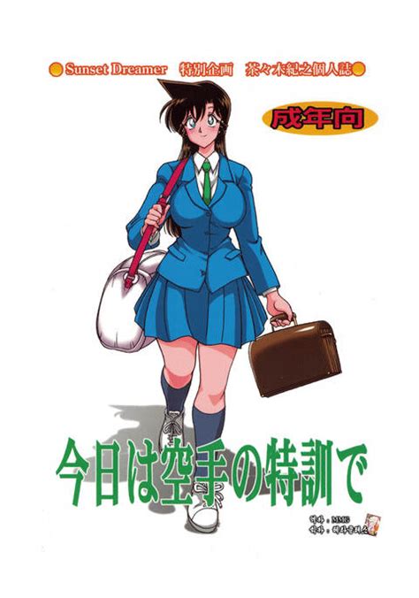 Kyo Wa Karate No Tokkun De Korean Detective Conan Hentai