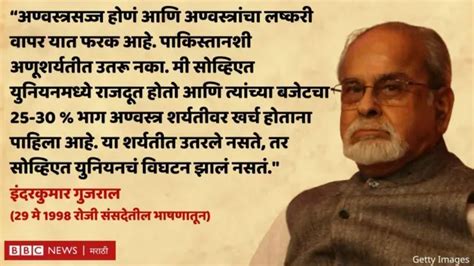 जेव्हा गुजराल यांनी संजय गांधींना सुनावलं होतं माझ्याशी बोलायचं असेल तर आदराने बोल Bbc News