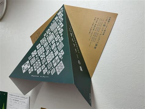 【こぎん展・こぎんツリーの森】 おしらせ 道の駅「津軽白神」ビーチにしめや 公式ウェブサイト 世界遺産と水源の里 にしめや