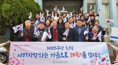 옥동 통장회 3‧1절 나라사랑 태극기 달기 캠페인울산광역매일 울산시민과 함께 만들어 가는 우리신문