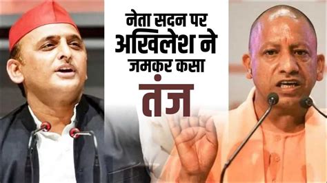 akhilesh yadav  vidhansabha janae akhalsha ka va  bugdha aarapa janapara