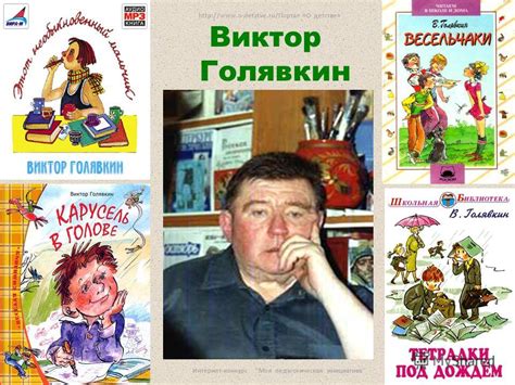 Виктор Голявкин Фото — Картинки фотографии