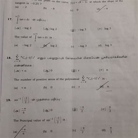 12th Maths Public Exam Answer Key Youtube