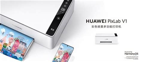 Huawei выпустила свой первый цветной принтер Huawei PixLab V1
