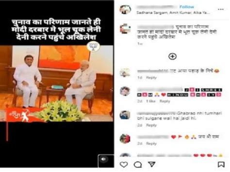 Fact Check Video Of Akhilesh Yadavs Past Meeting With Pm Modi